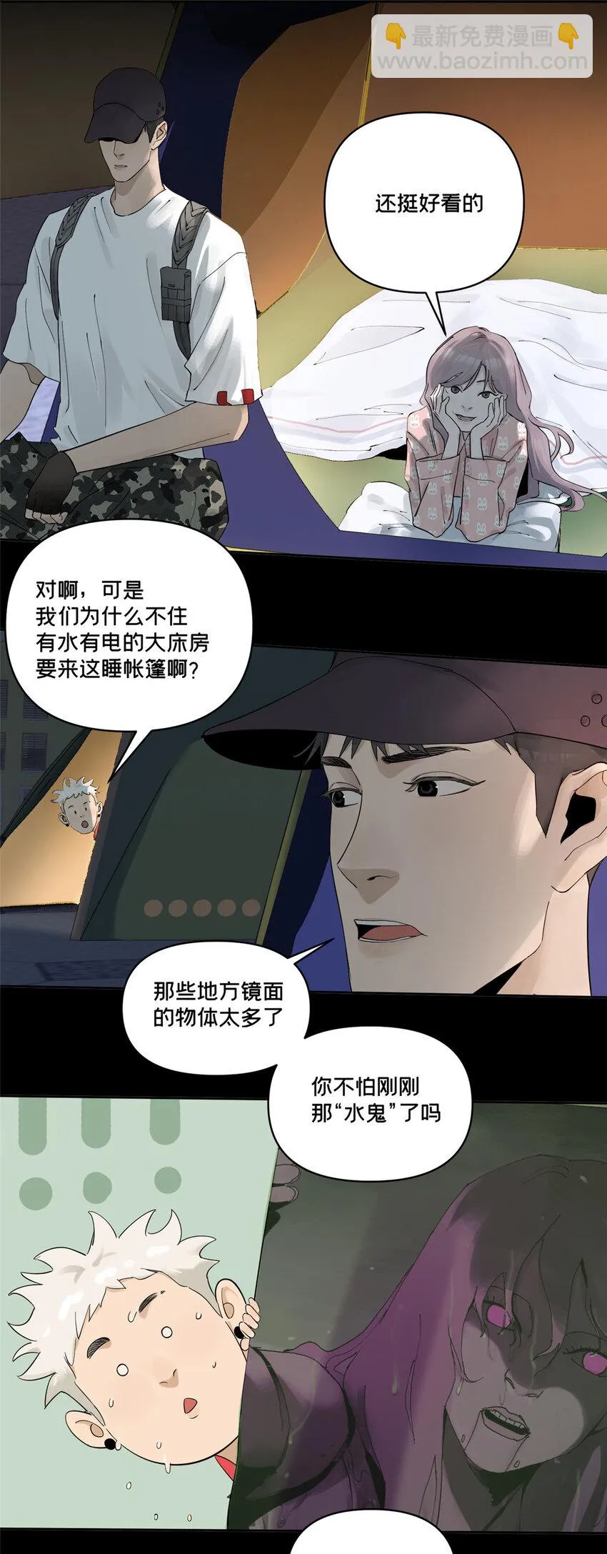 今天也没变成玩偶呢百度网盘漫画,45 探索迷宫5图