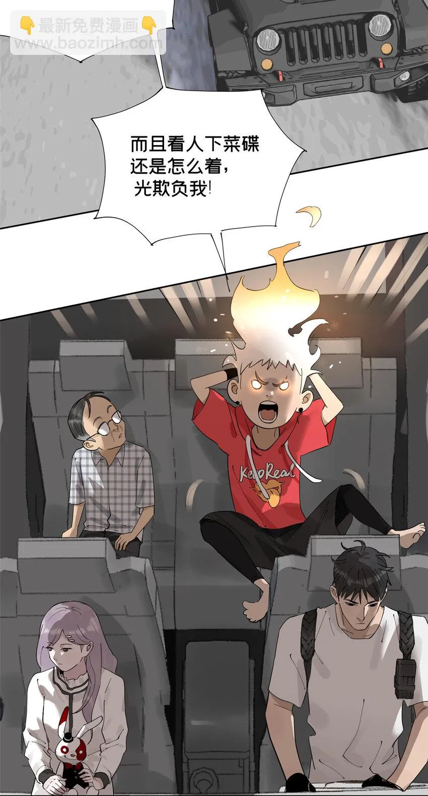 今天也没变成玩偶呢漫画免费下拉式漫画,38 白雾笼罩的城市4图