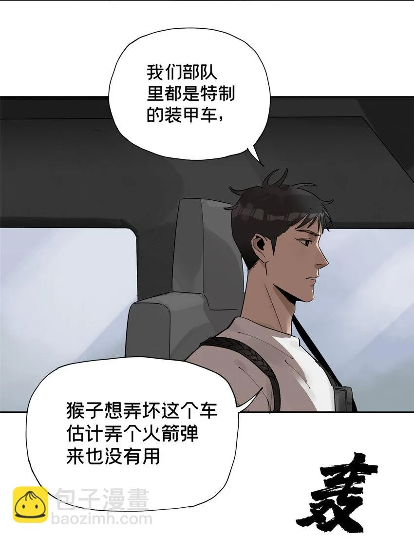 今天也没变成玩偶呢漫画免费下拉式漫画,38 白雾笼罩的城市5图