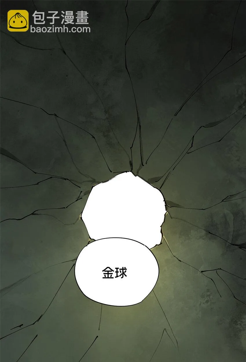 今天也没变成玩偶呢小说漫画,32 通关奖励2图