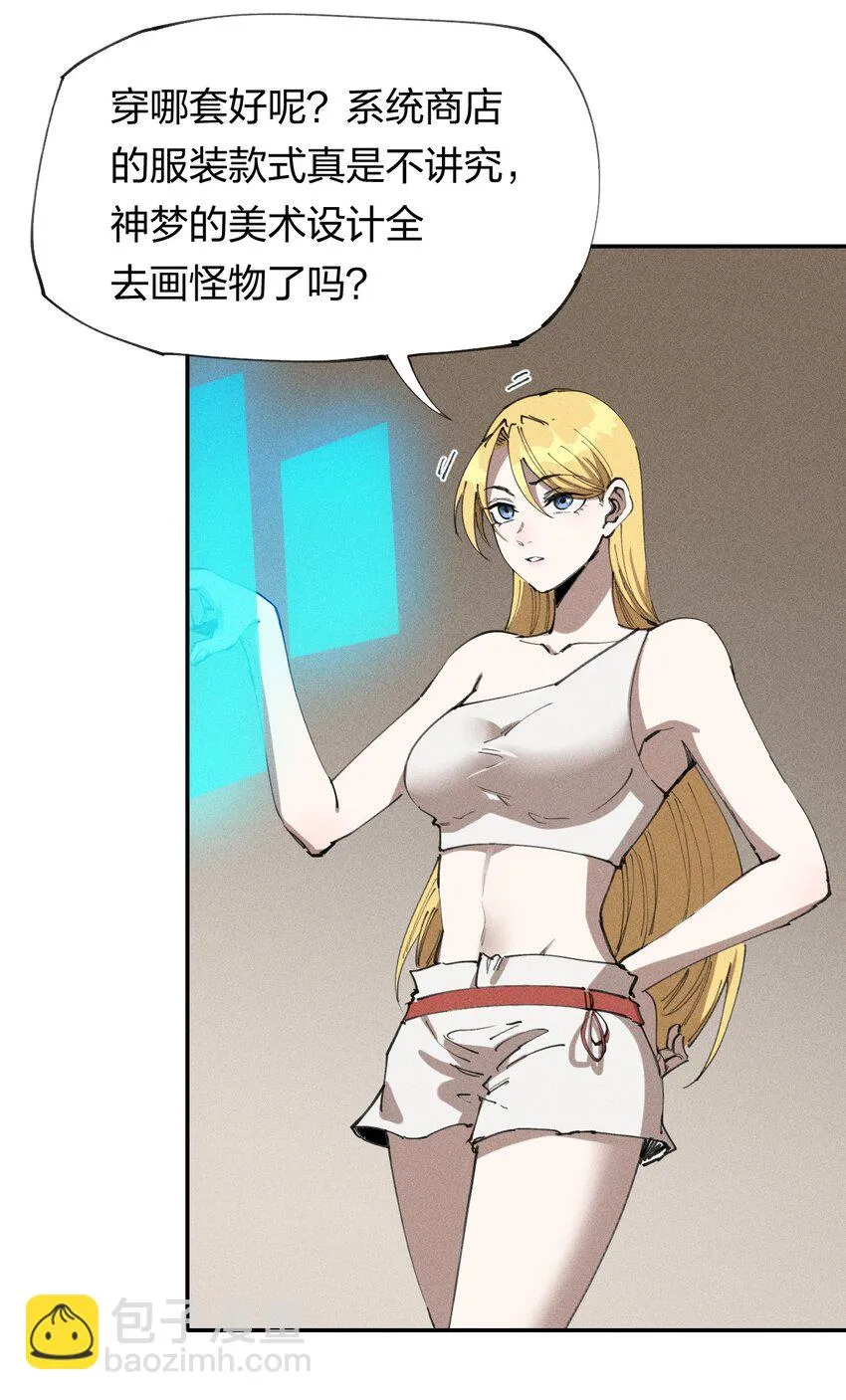 角色是水母的我依然超神漫画免费/下拉式漫画,64 第五十九话 拉扯NPC4图