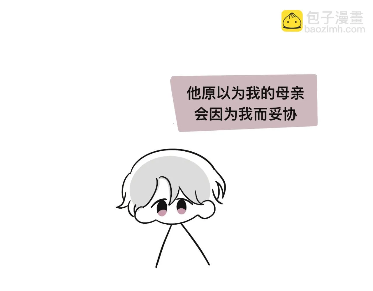 有两种爸爸是种什么样的体验漫画,某个除夕夜5图