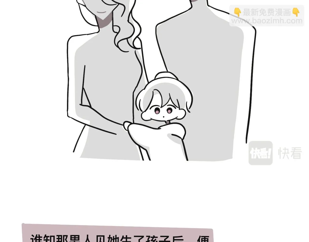 有两种爸爸是种什么样的体验漫画,某个除夕夜3图