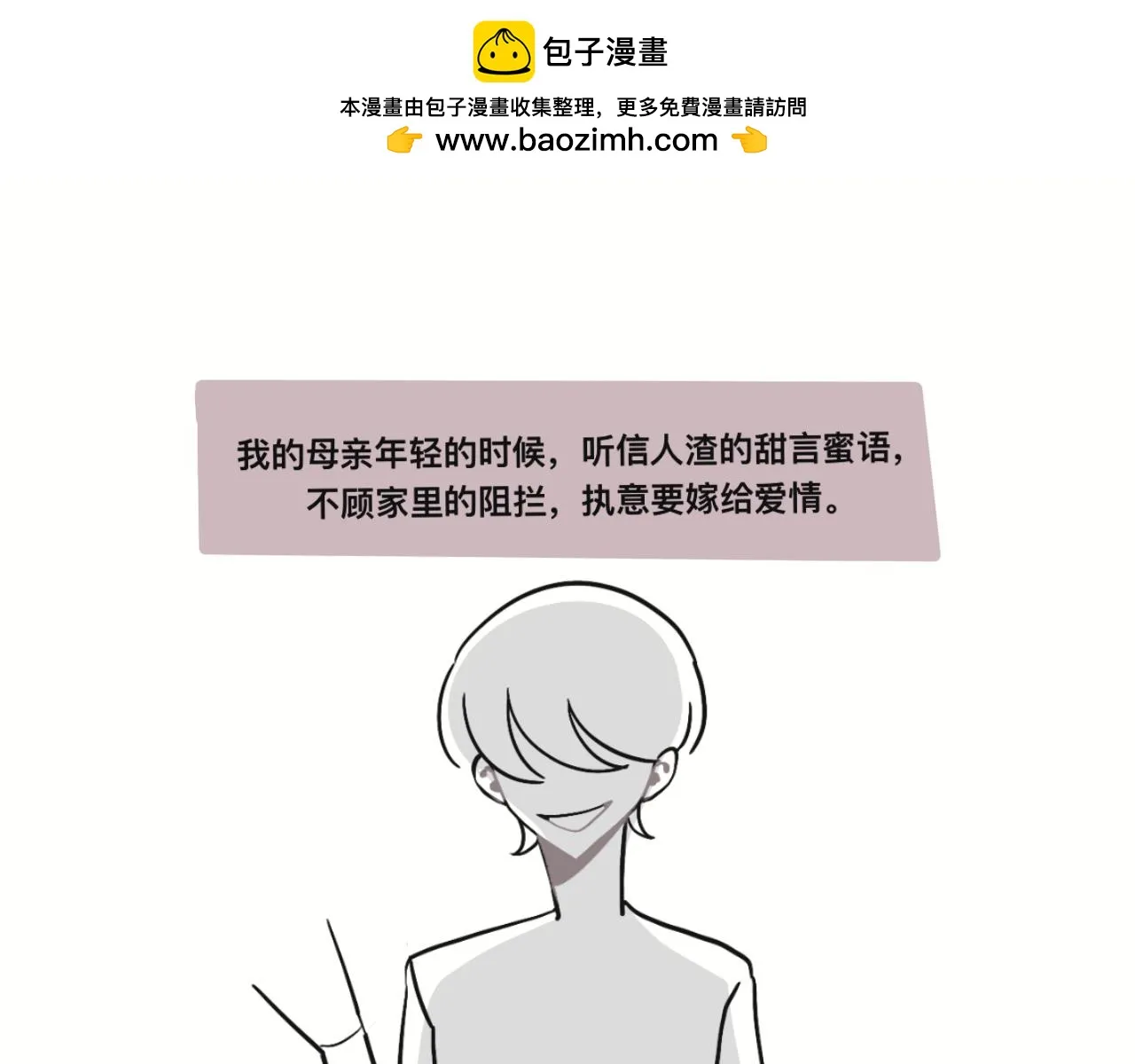 有两种爸爸是种什么样的体验漫画,某个除夕夜1图