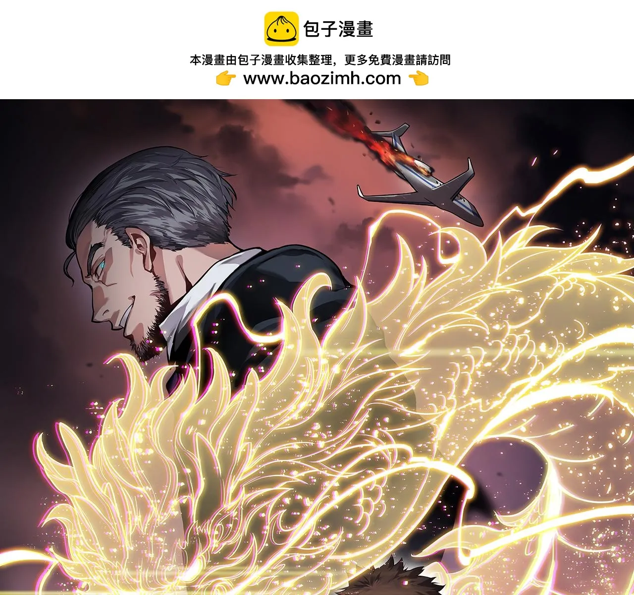祖师爷下山免费观看漫画,第66话 少掌门的配合1图