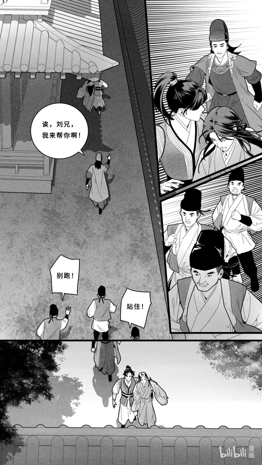微尘歌曲完整版漫画,第四话-3 身体越来越热了4图