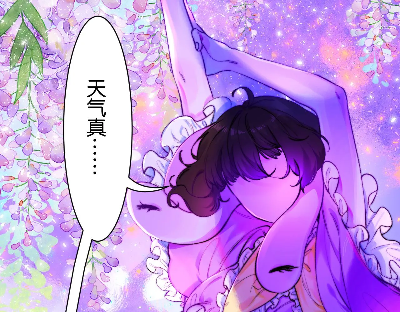 黔西二手四桥车交易市场漫画,35-5图