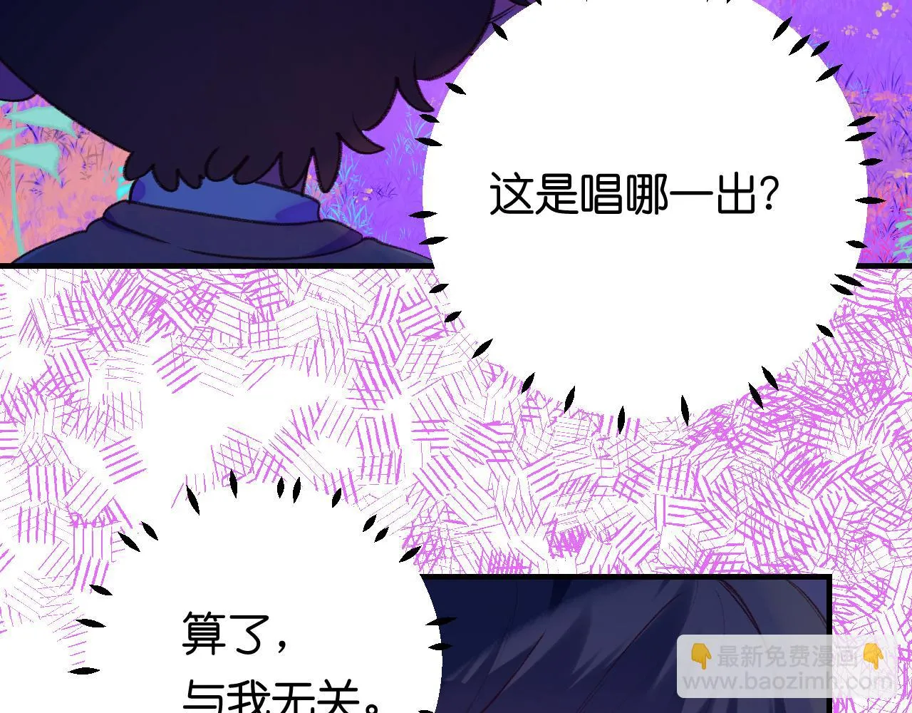 杞县二手市场羽绒服漫画,34-闲聊3图